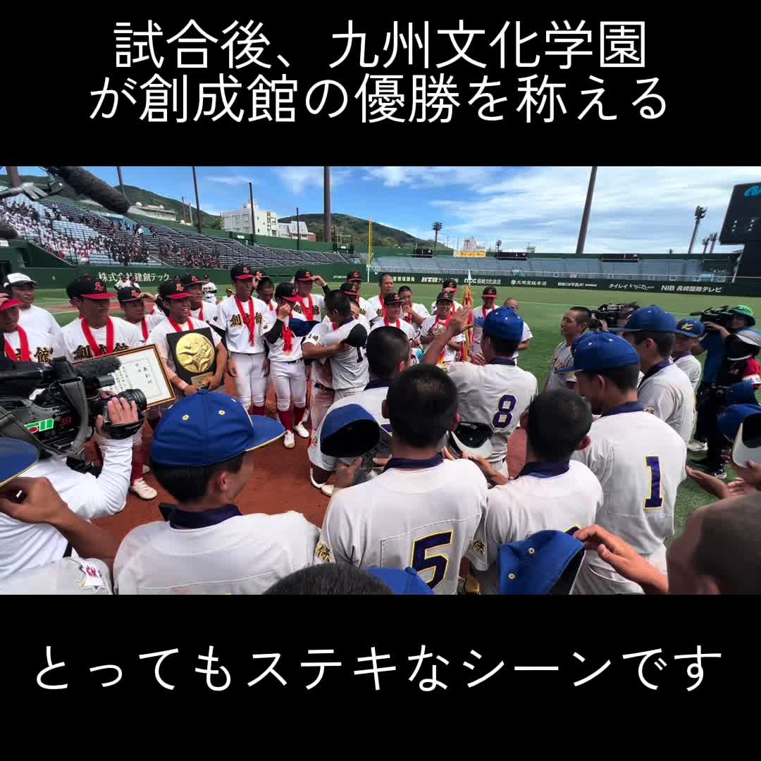 @COURSE部活諫早大村