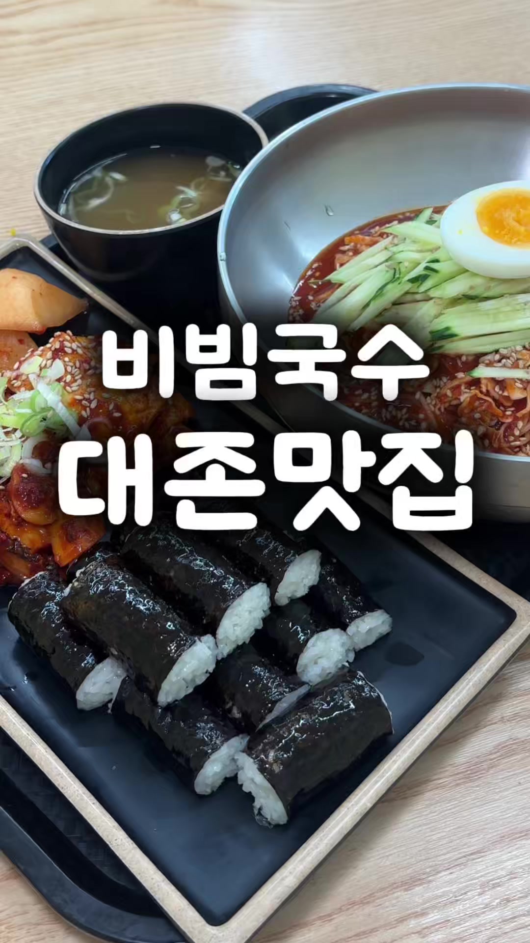 @창원 미도리