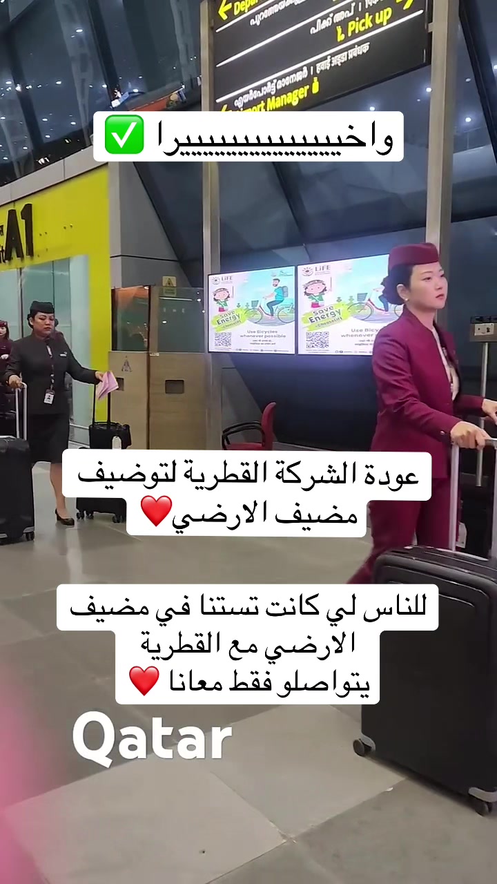 @مضيف طيران في الجزائر ✈️🇩🇿