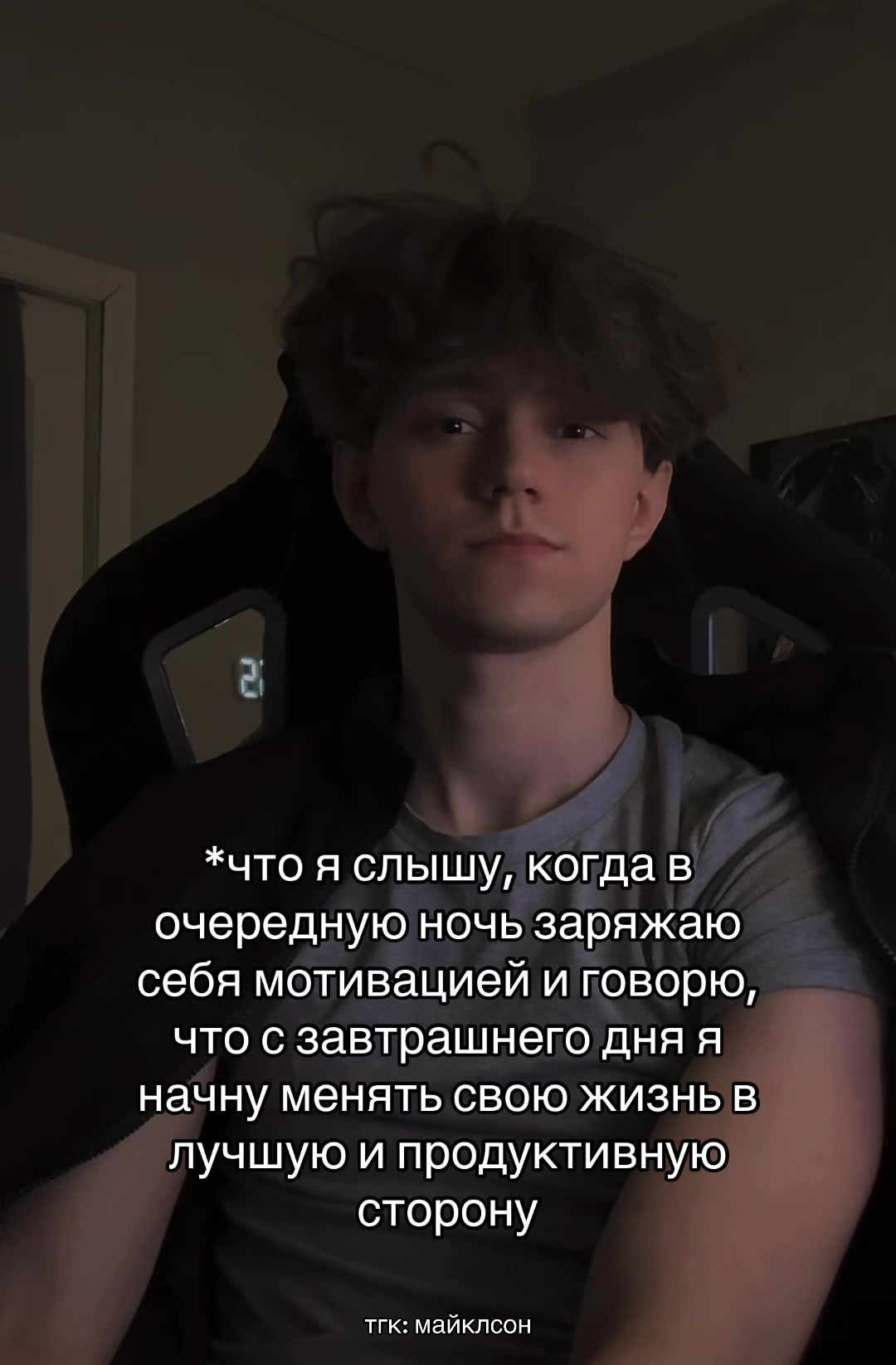 @майклсон