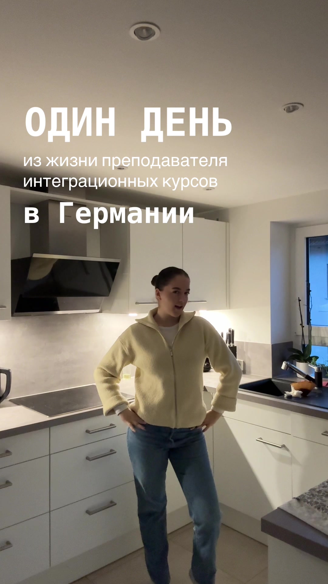 @Вика | Преподаватель 🇩🇪
