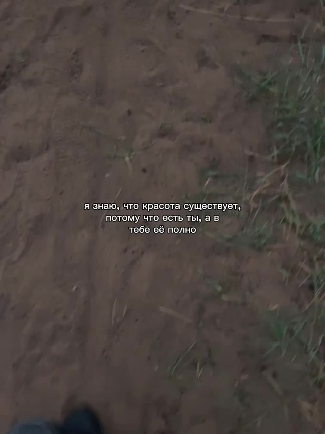 @ты в моих мыслях 🚶