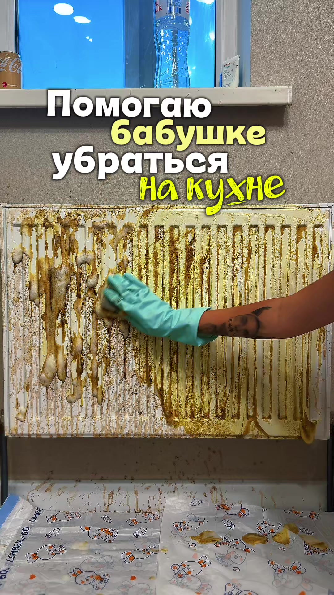@Босс Уборки🧺