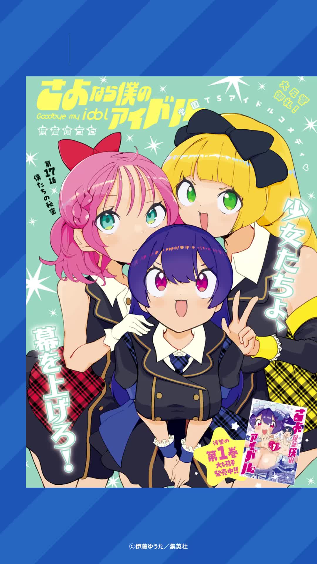 @週刊ヤングジャンプ【マンガ】公式