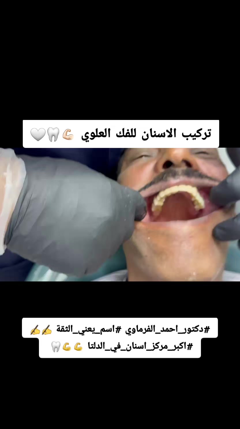 @دكتور احمد طلعت الفرماوي