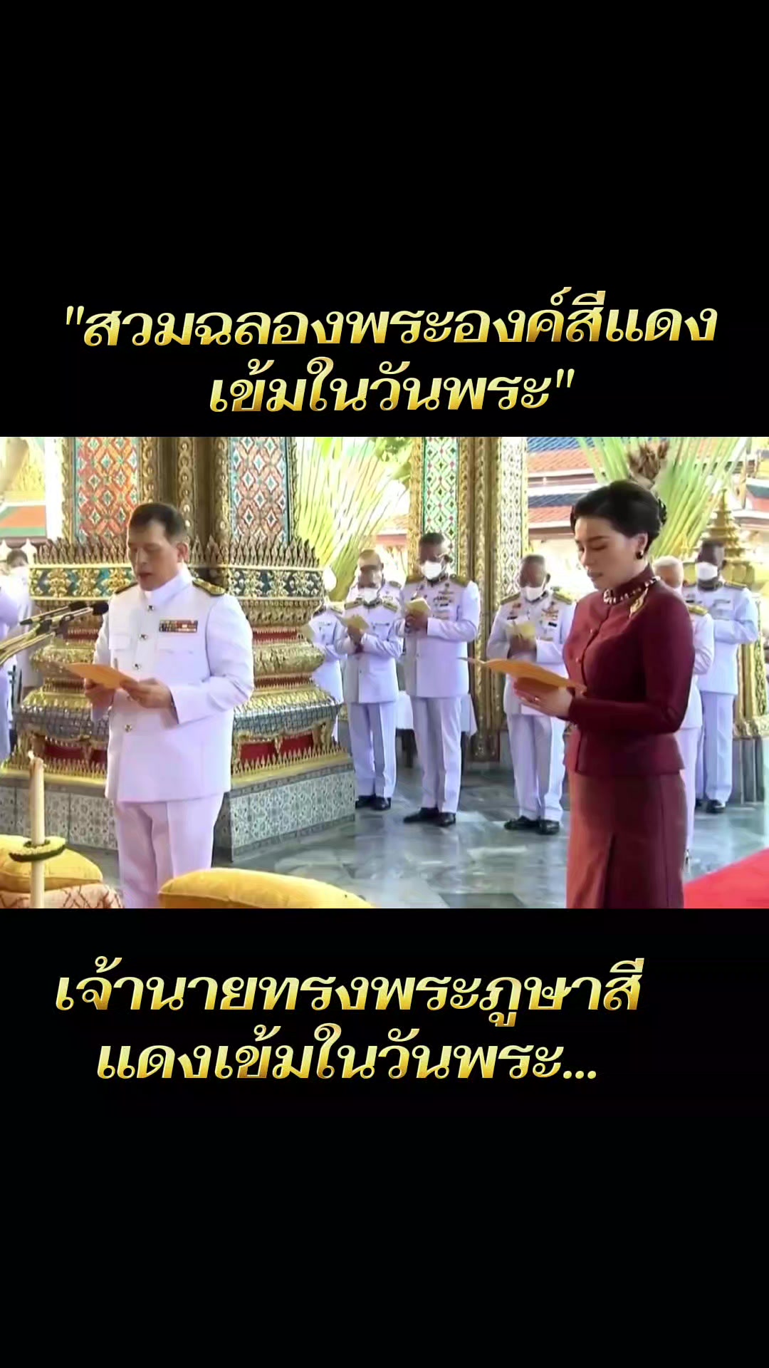 @สายใยราชวงศ์จักรี akkara.chai