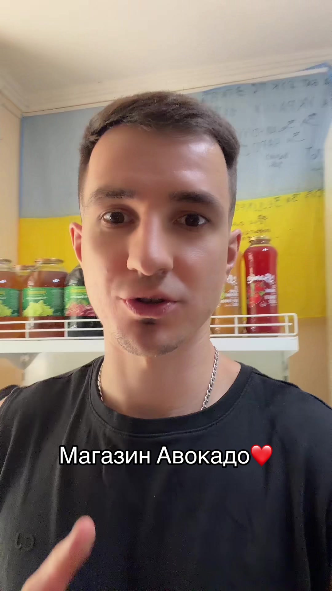 @Магазин «Авокадо» and Мурчік🐱