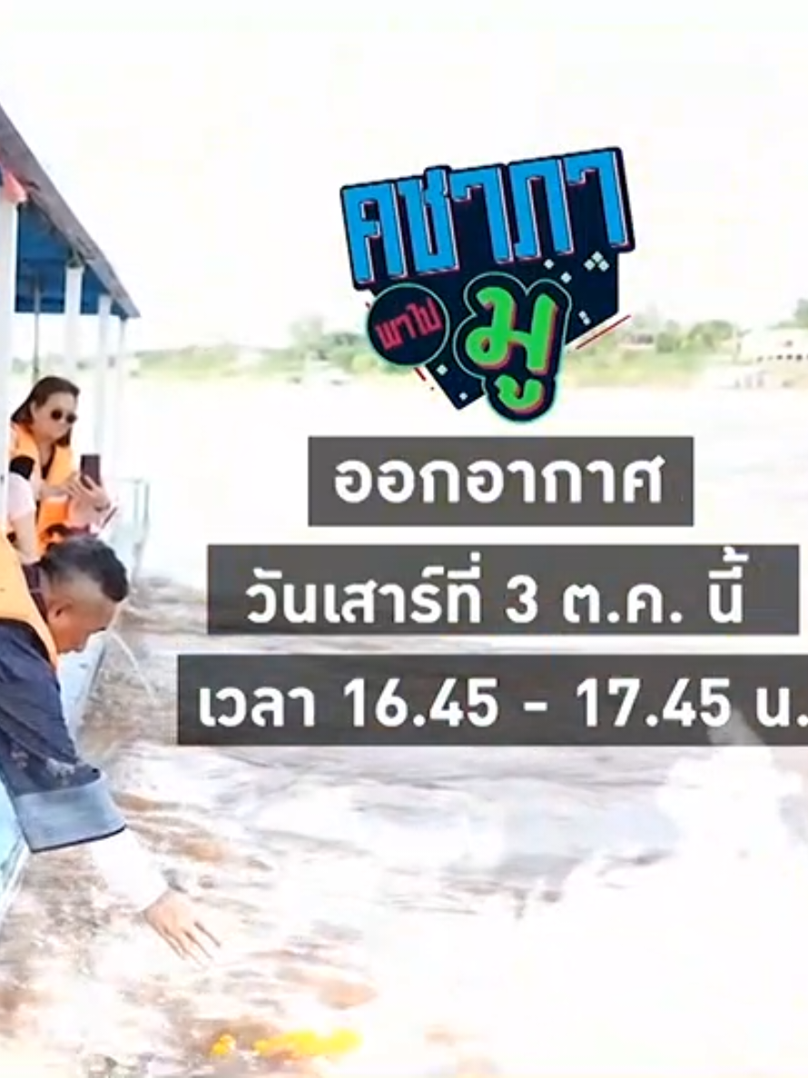 @สวท.หนองคาย