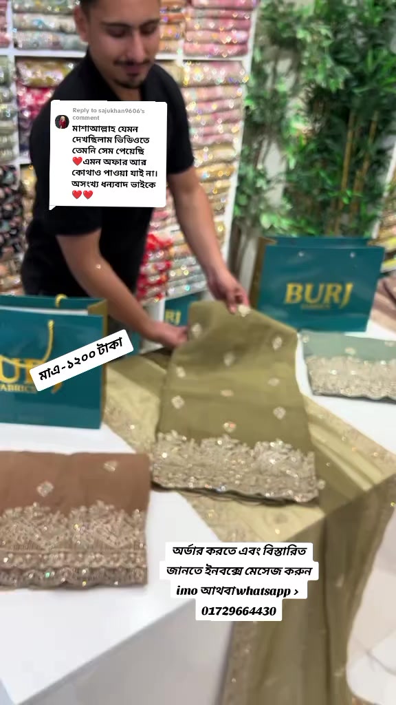 @কাপড় ঘর ২০২৬🛍️