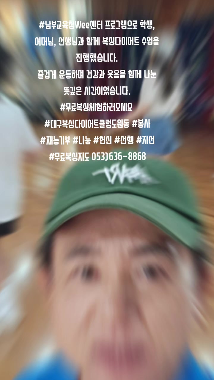 @대구복싱다이어트클럽 도원동 053)636-8868