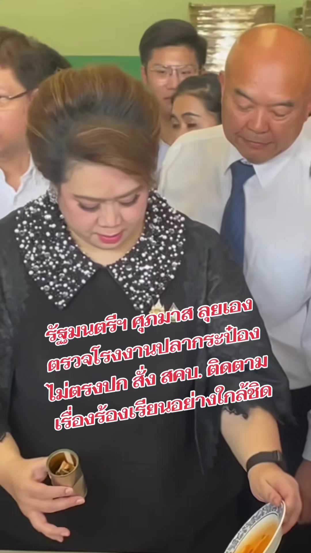 @สวท.เบตง News