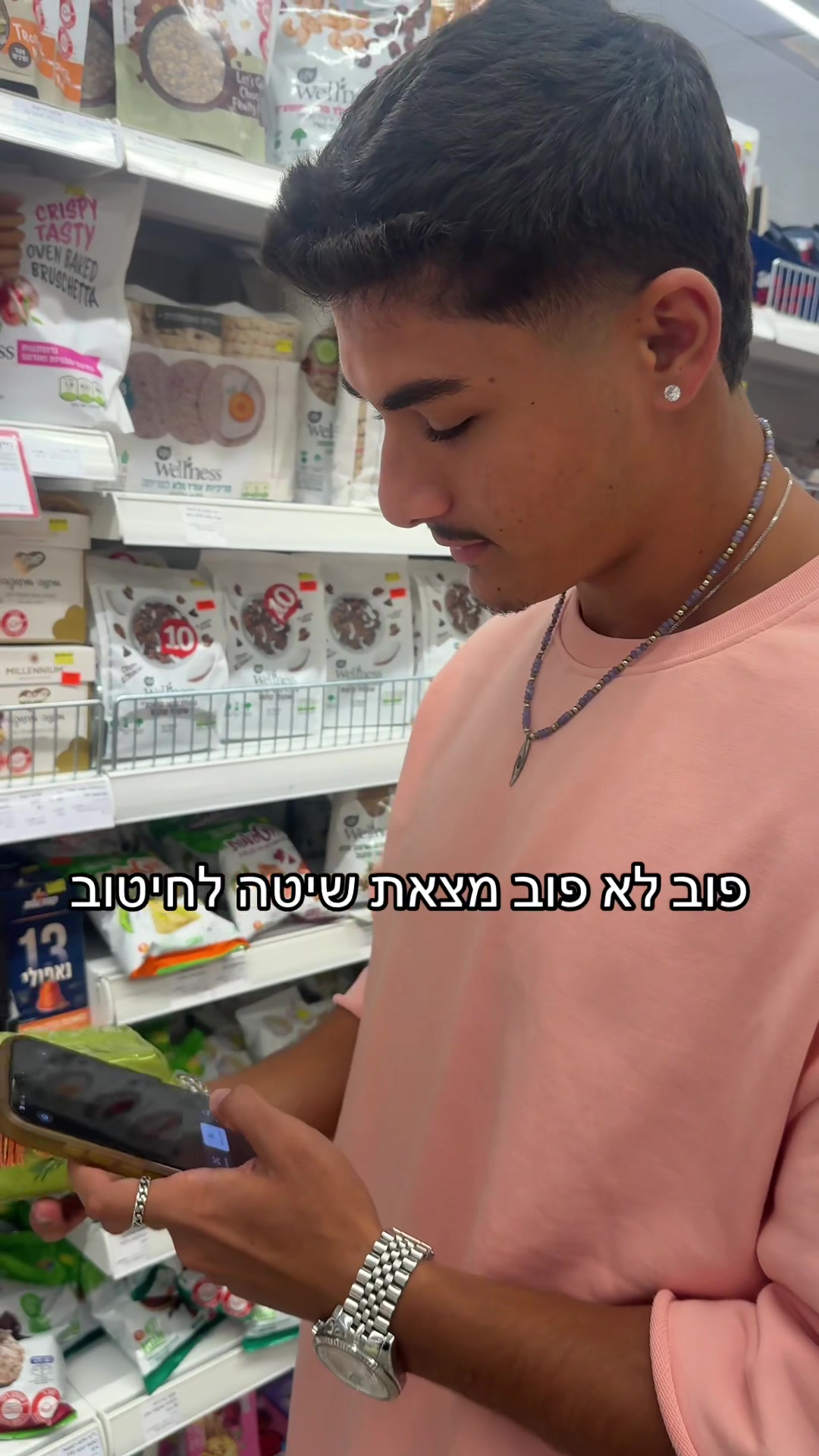 @⚡️איתי פאקינג שלום⚡️