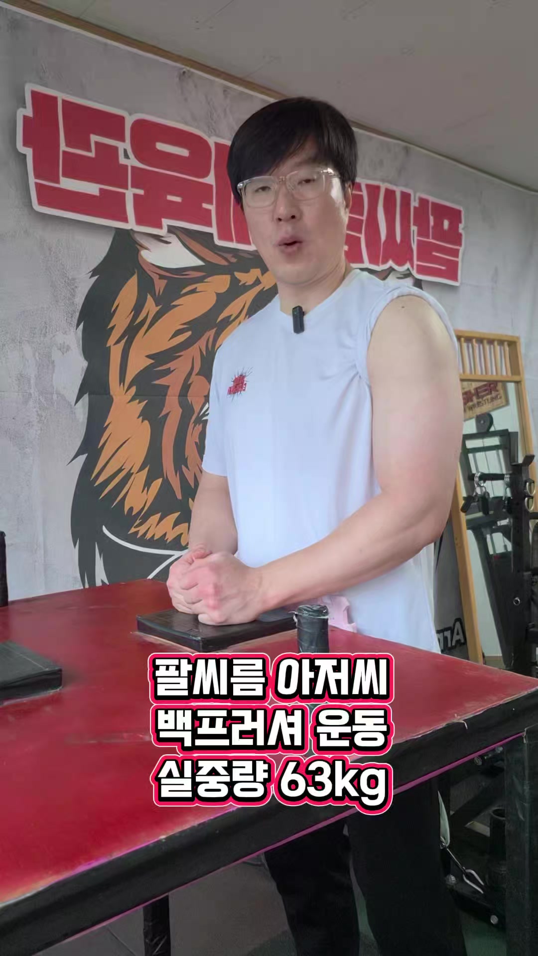 @팔씨름왕