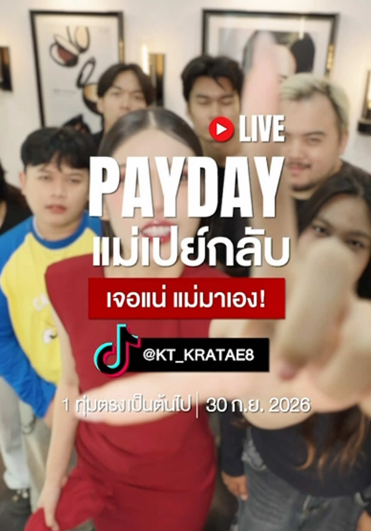 @kathy.cosmeticsshop ช่องบริษัท
