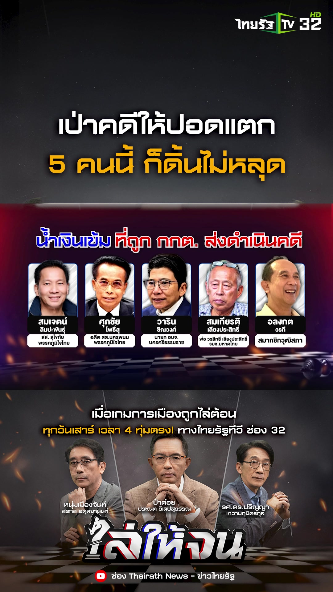 @Thairath