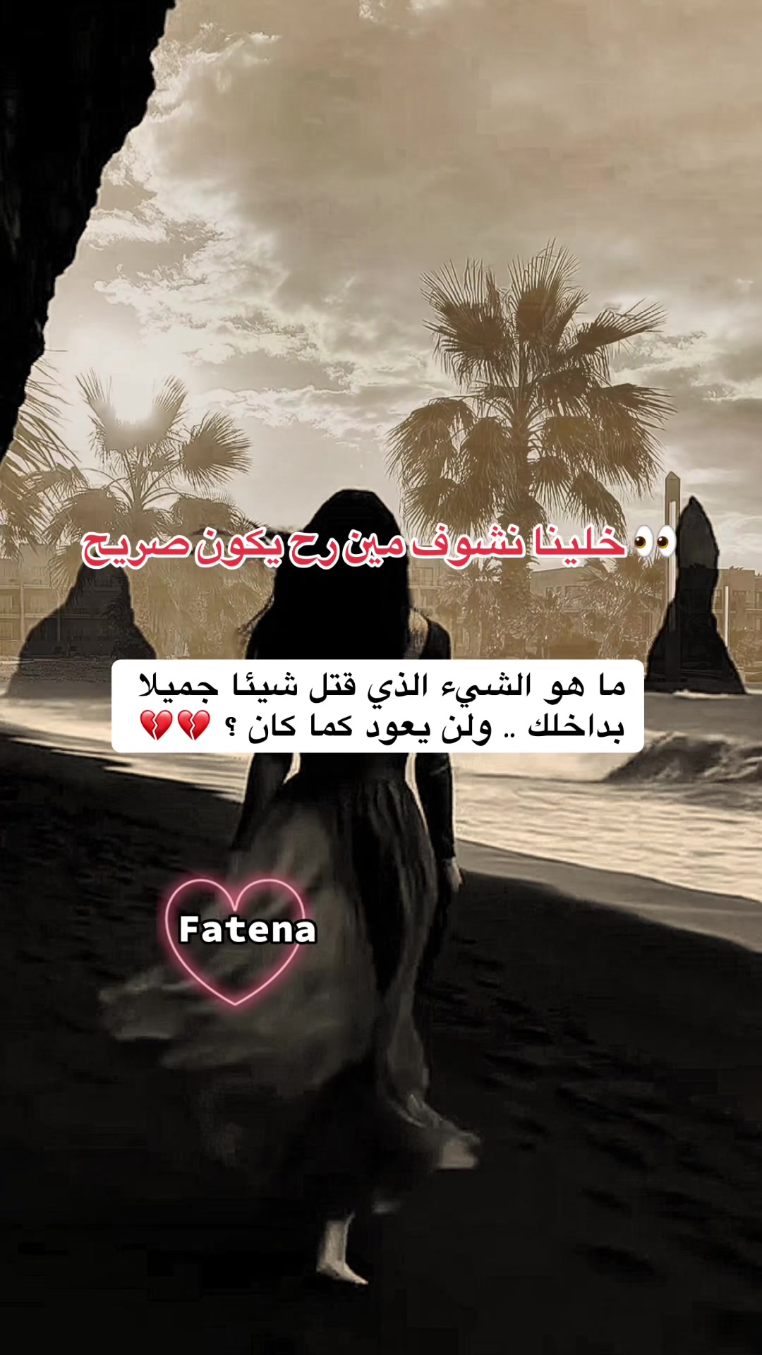 @❤⃟ــꪆٰfateenasᬽــ꙰❤⃟