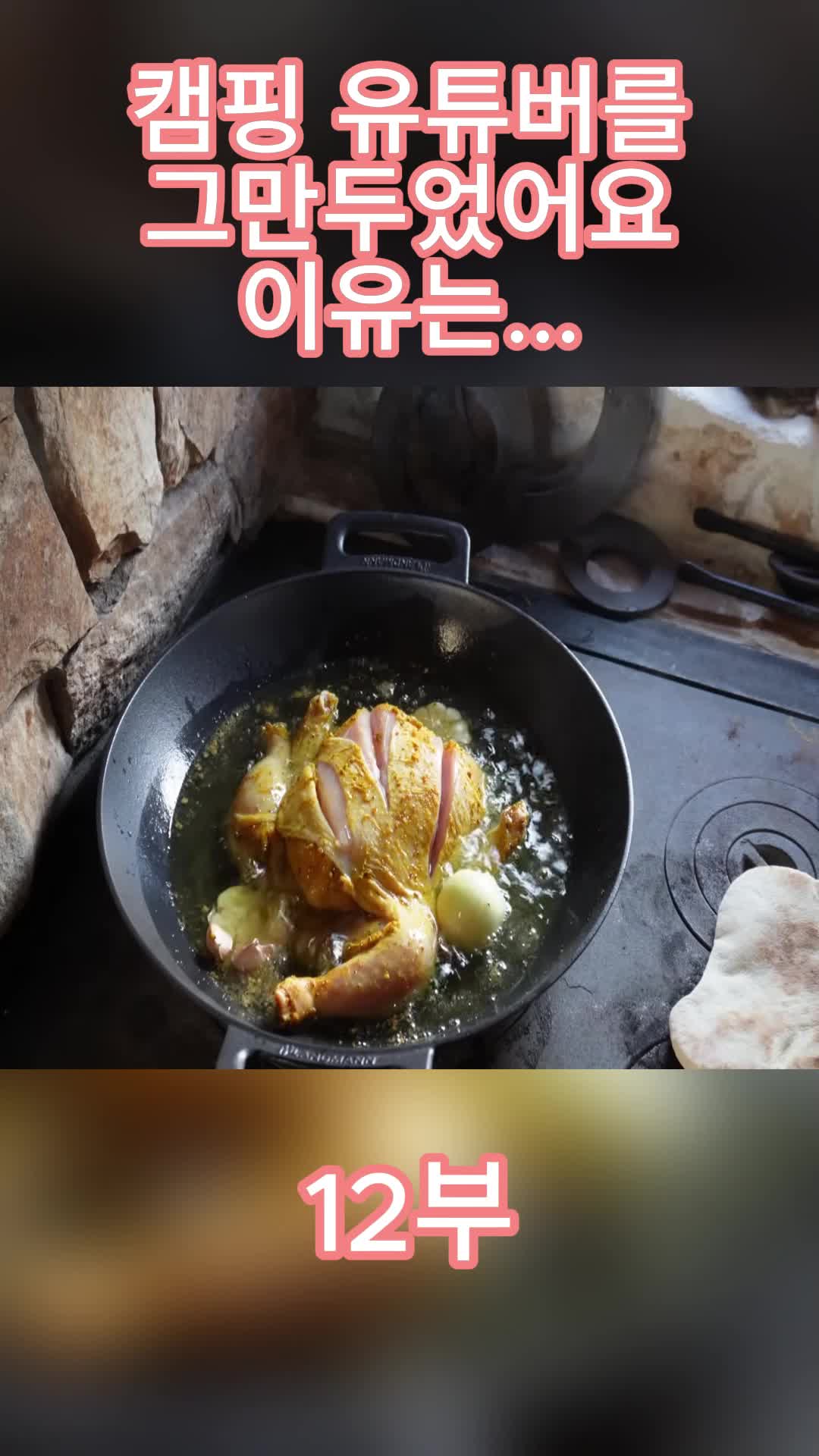 @IreneFireCooking