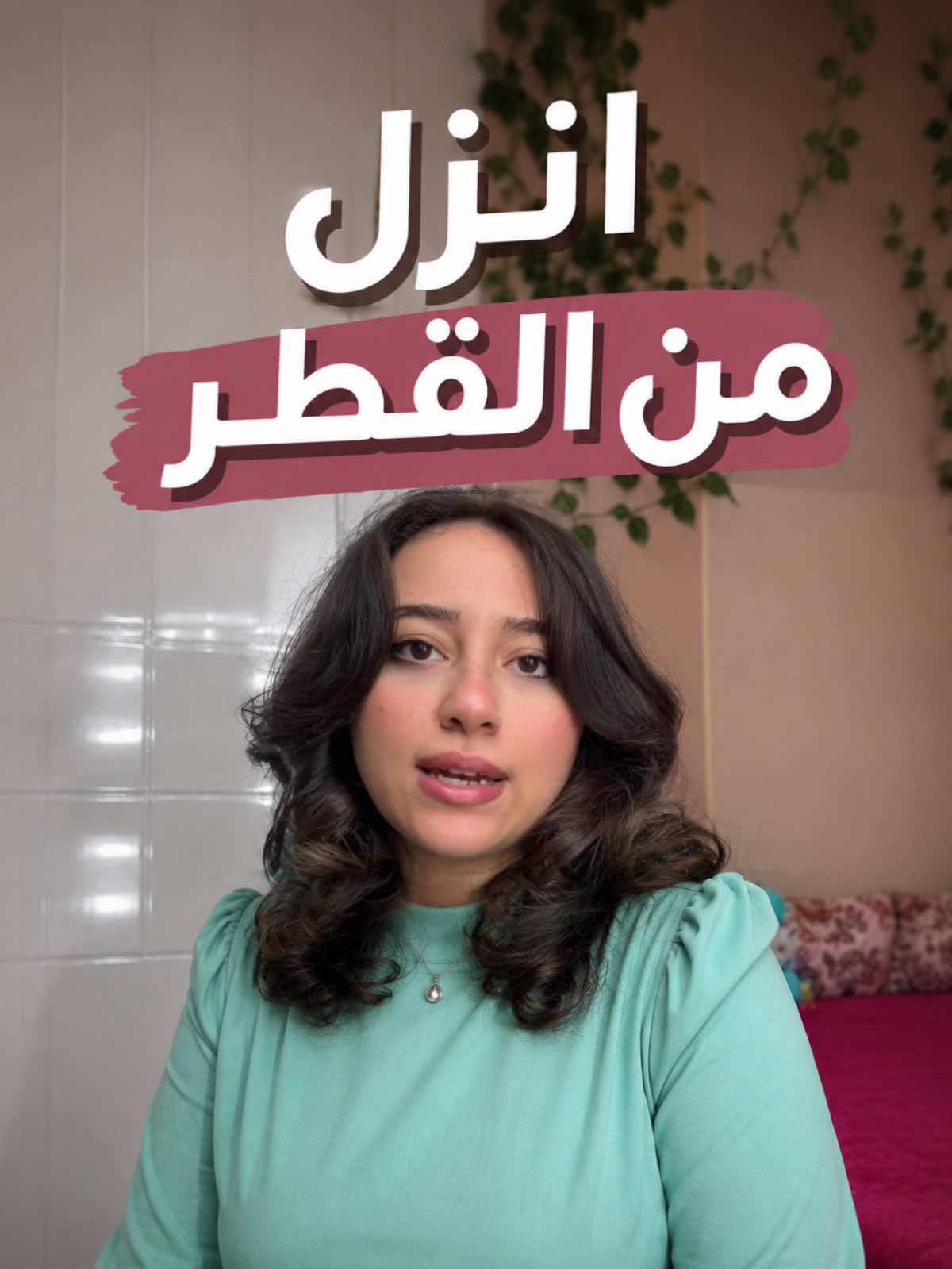 @شروق | Shoruk Salama