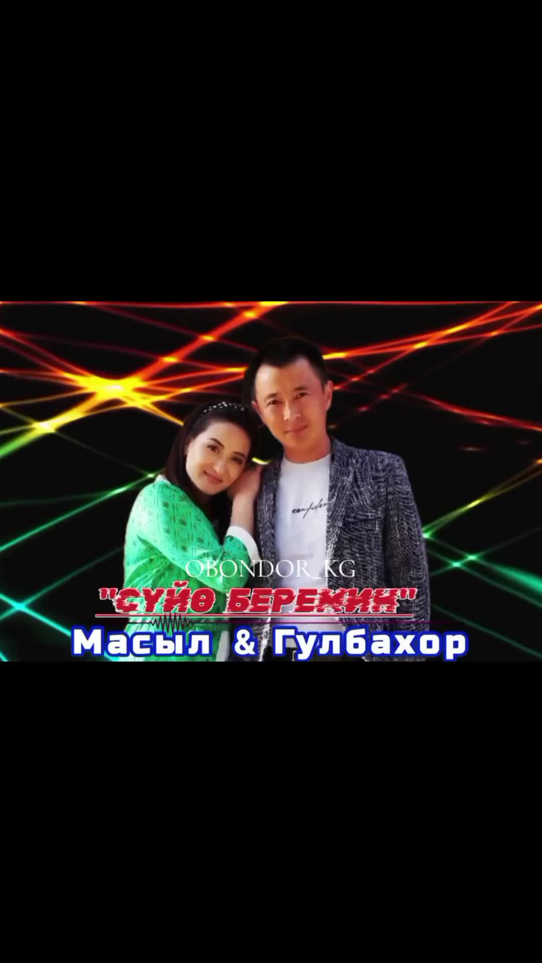 @Абдыкадыр Байстанов.Т°