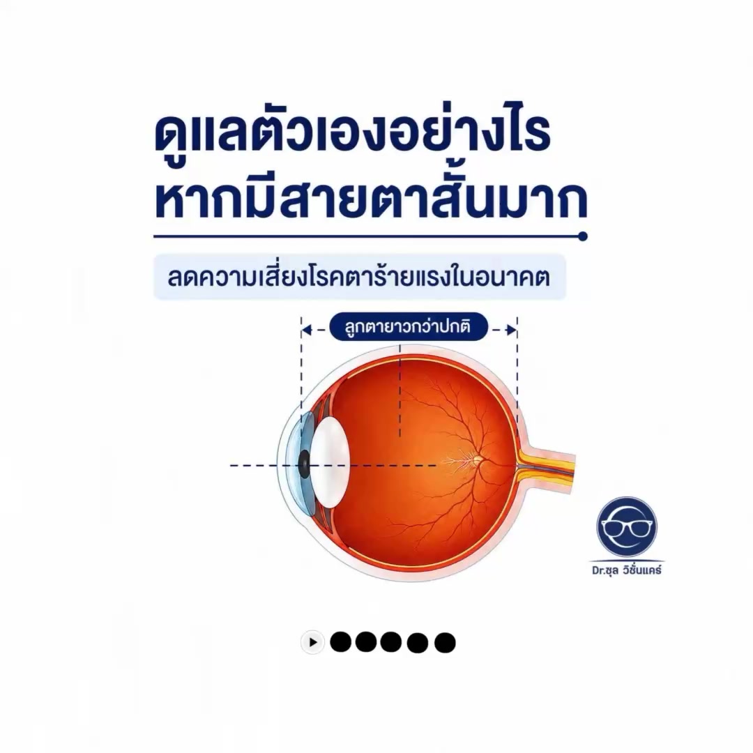@Dr.ซุล การแว่น & วิชั่นแคร์