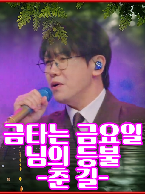 @사랑이랑 가요여행