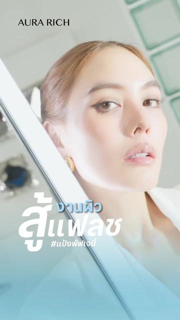 @AuraRich Cushion Official