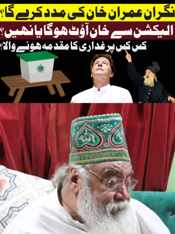 @Peer Pinjar Sarkar official