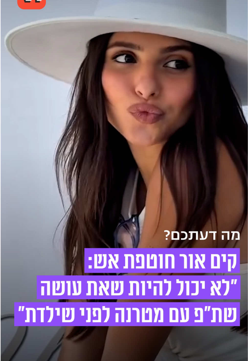 @V1 israel