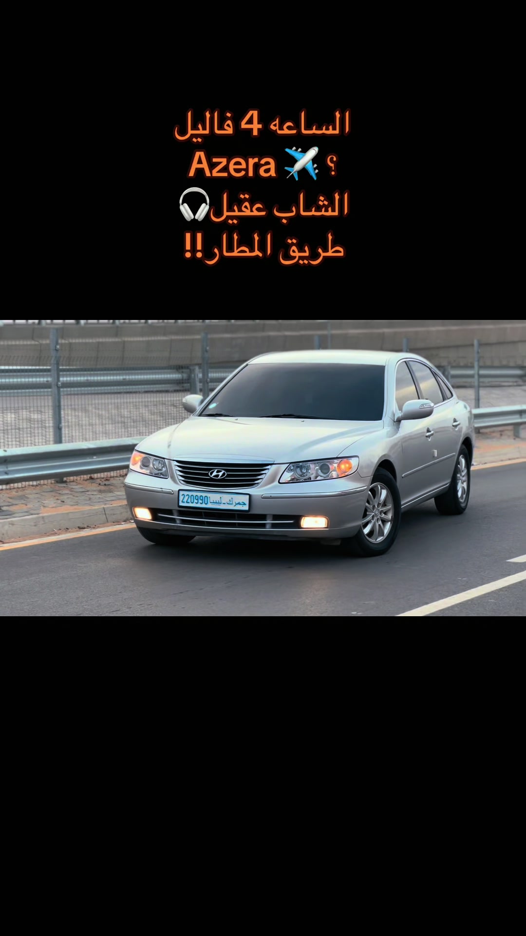 @امسيلخ لي بيع وشراء السيارات🚗