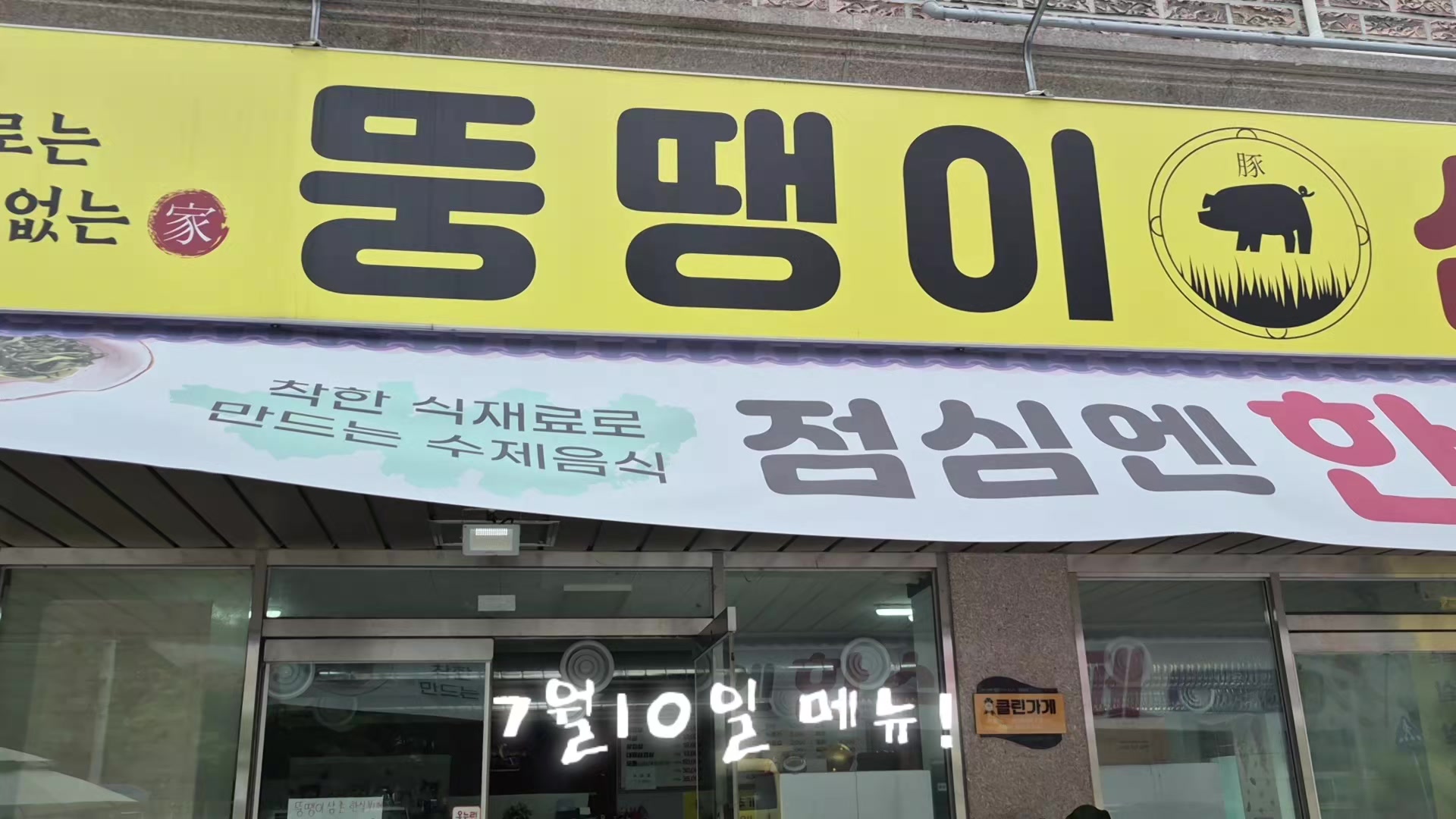 @뚱땡이삼촌