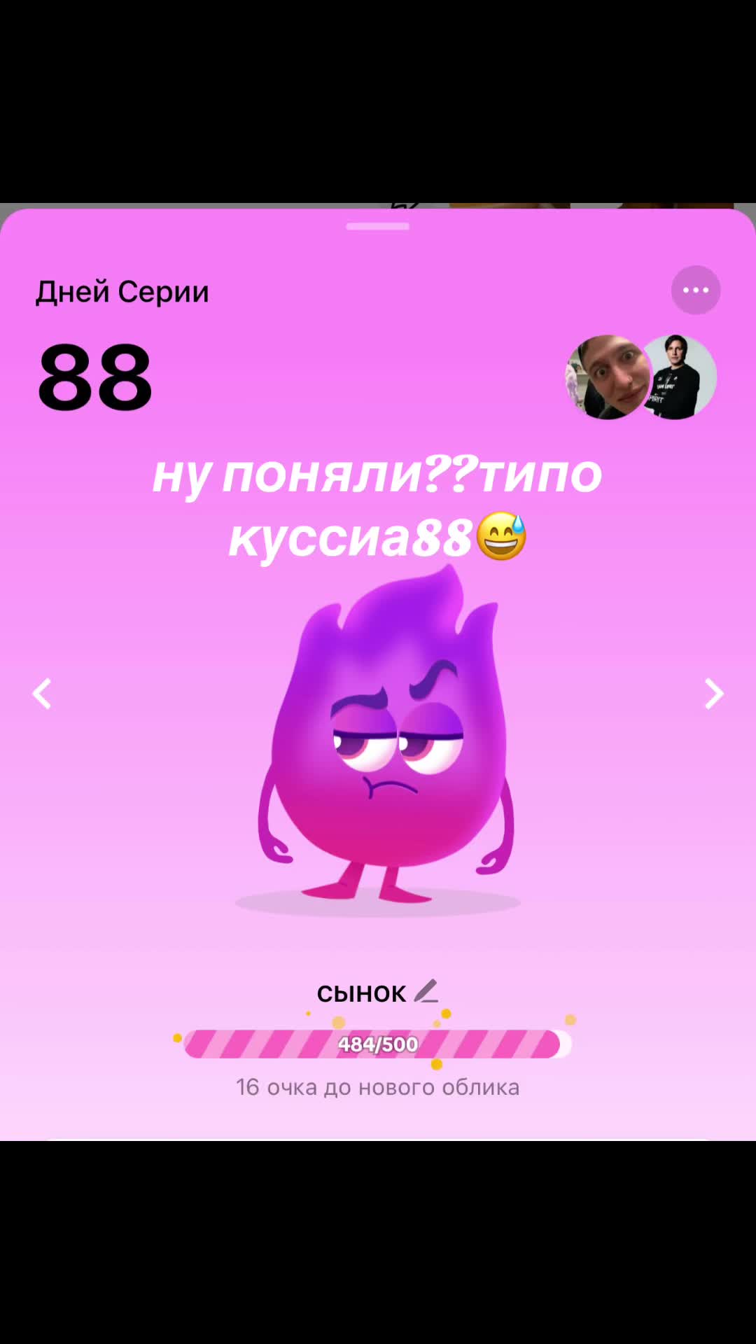 @што