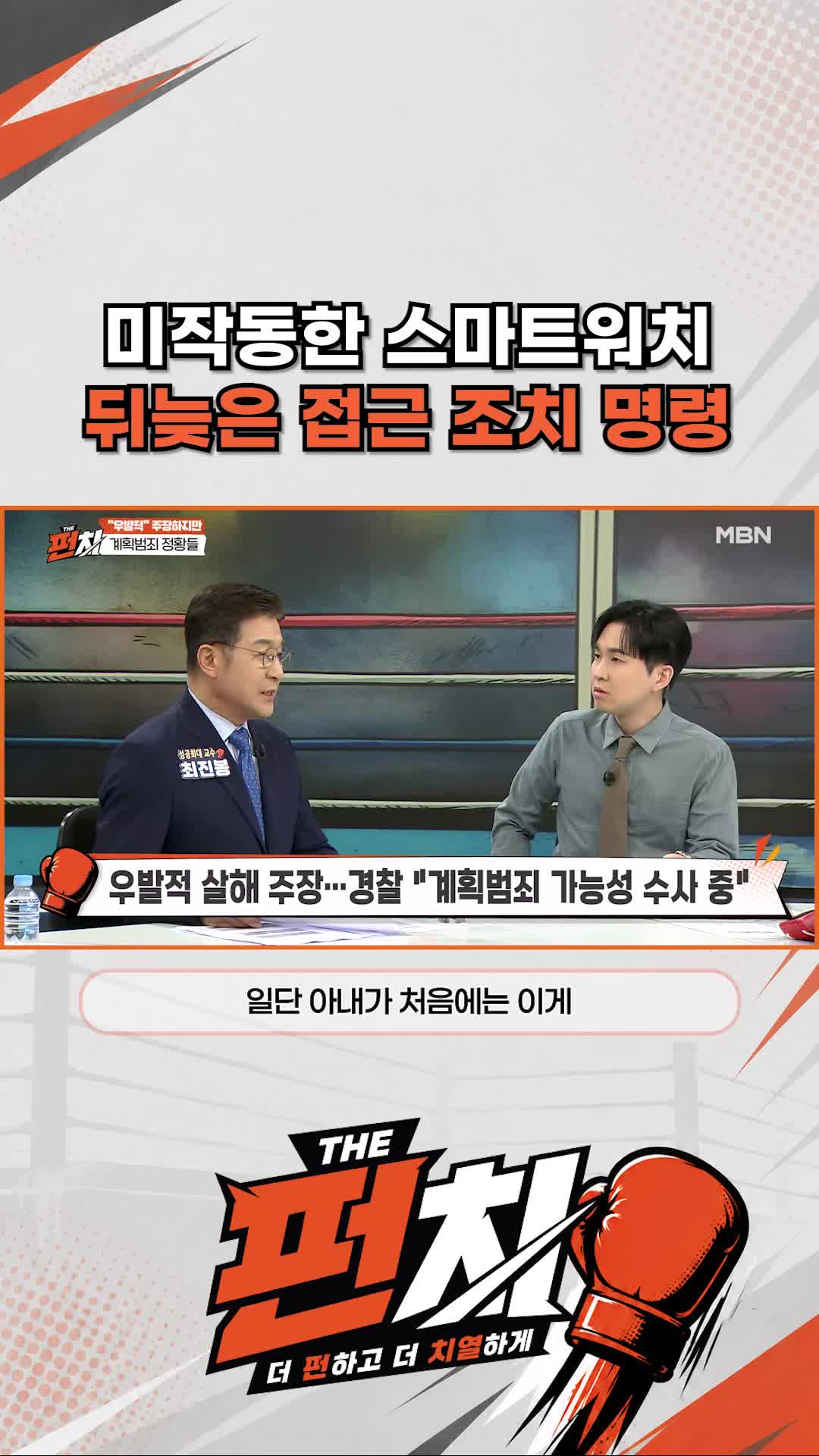@MBN NEWS