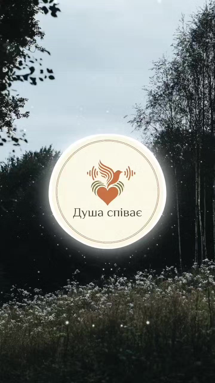 @Душа Співає| UA MUSIC