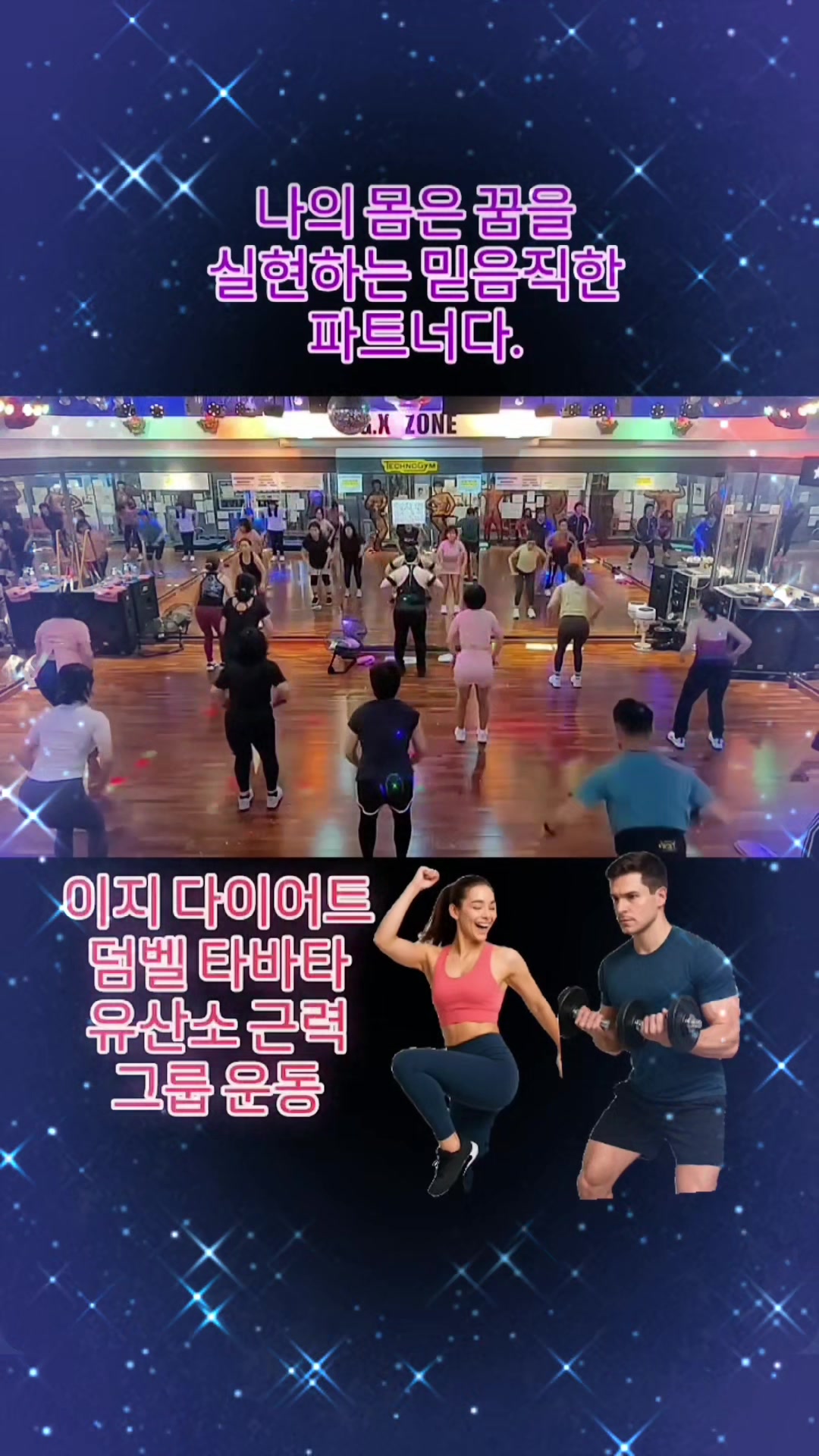 @테크노짐헬스클럽 대표 박장원 |인천 부평구 삼산동헬스장