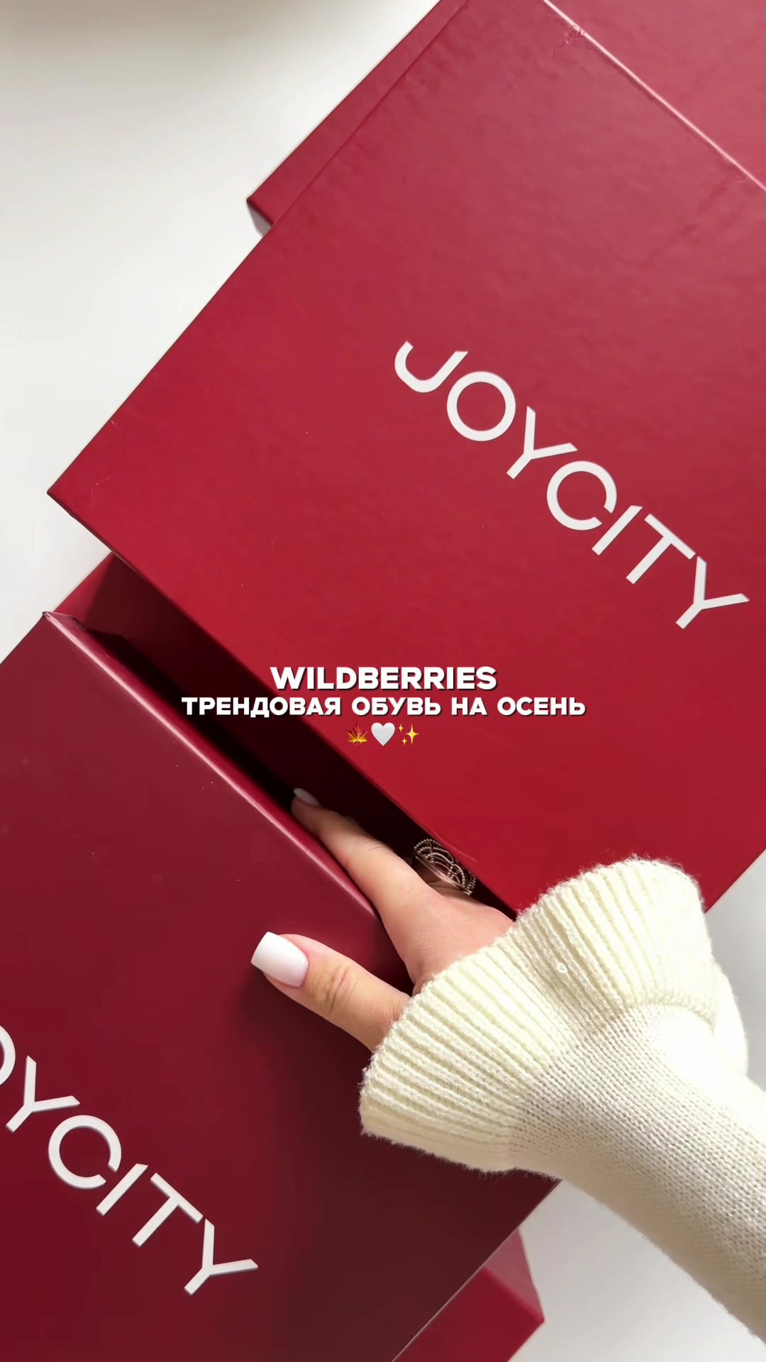 @JOYCITY ОБУВЬ | WILDBERRIES