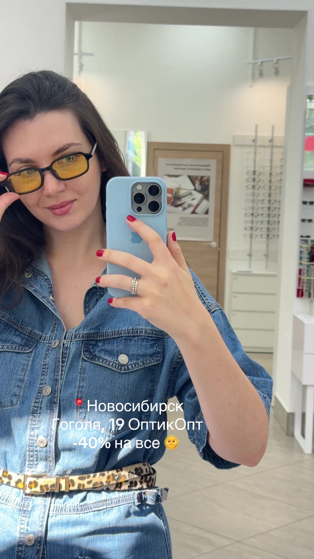 @ОПТИКА| НОВОСИБИРСК