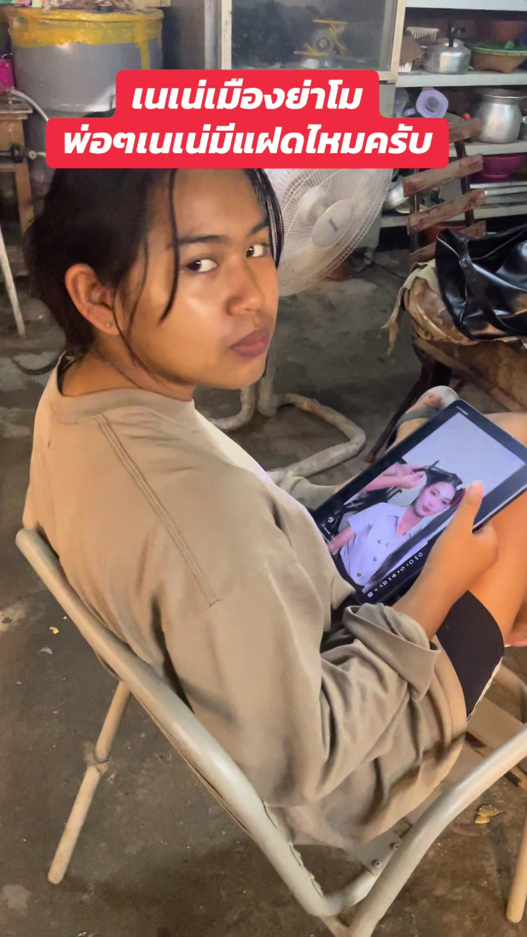 @สามครับ