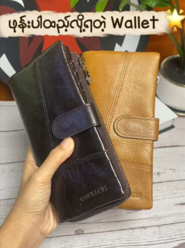 @YatiPyae Genuine Leather