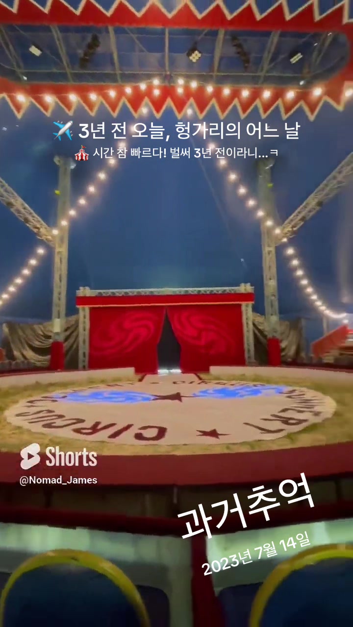 @Nomad James(노마드제임스)