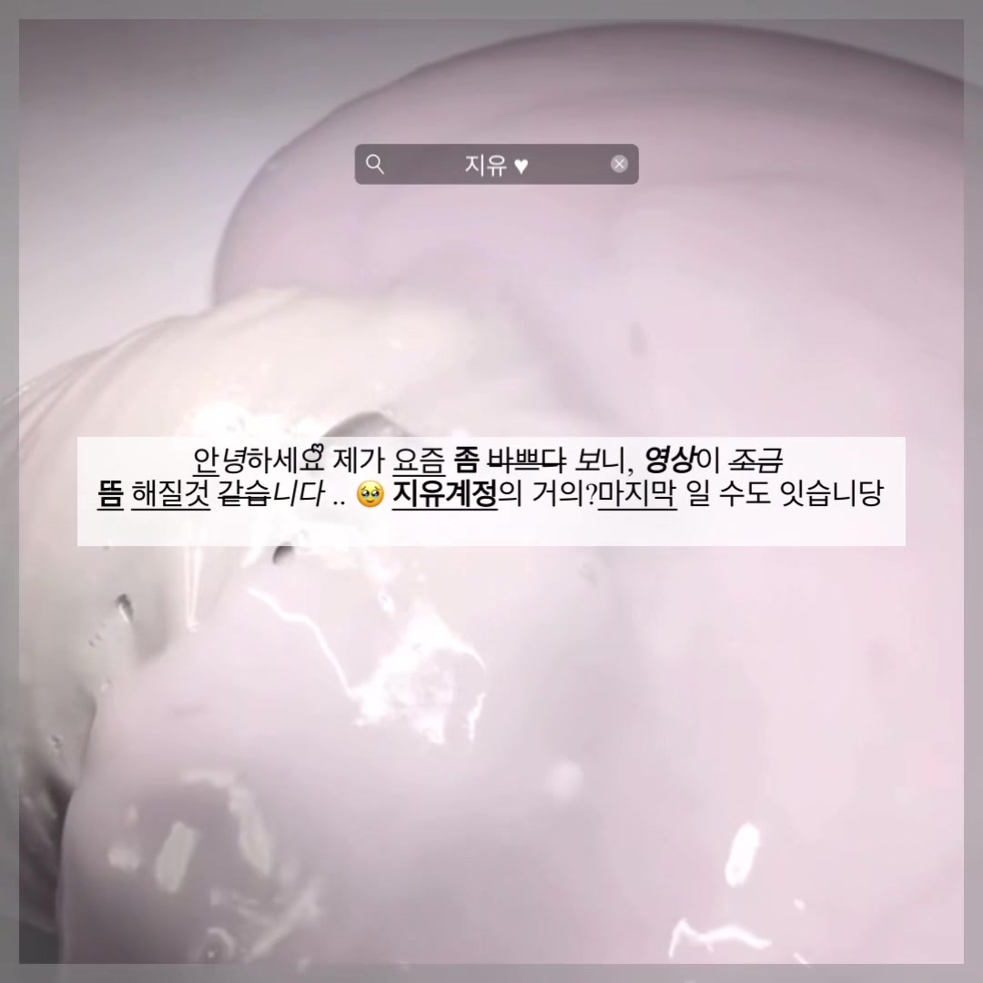 @하리 애착인형 지유&hearts;