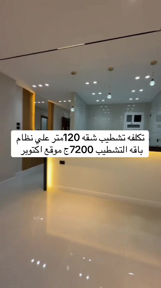 @مصمم الديكور محمد السيد