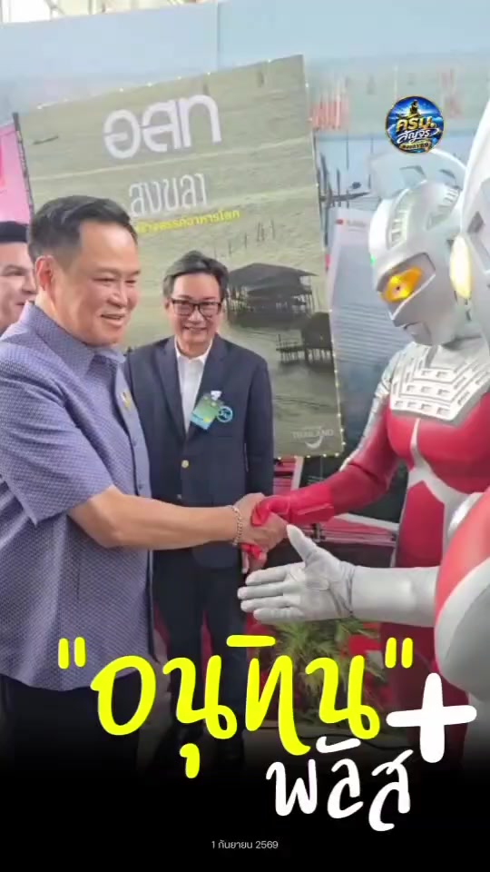@สวท.สุไหงโก-ลก