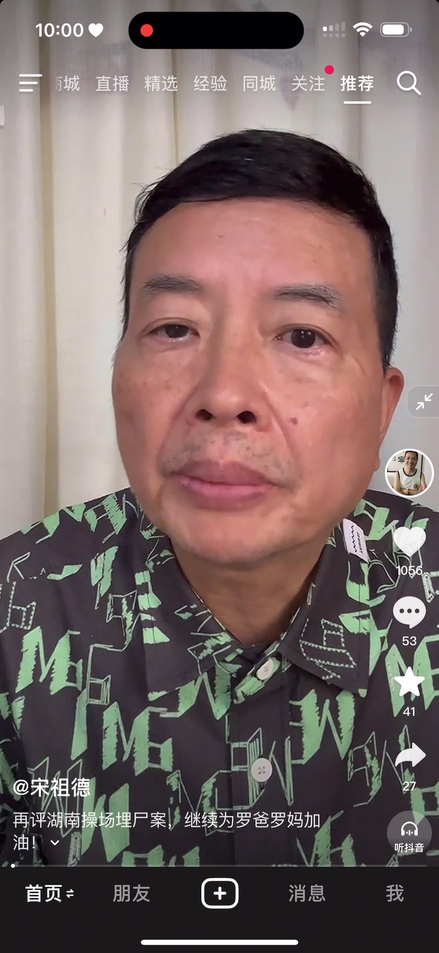 @罗帅宇吹哨人