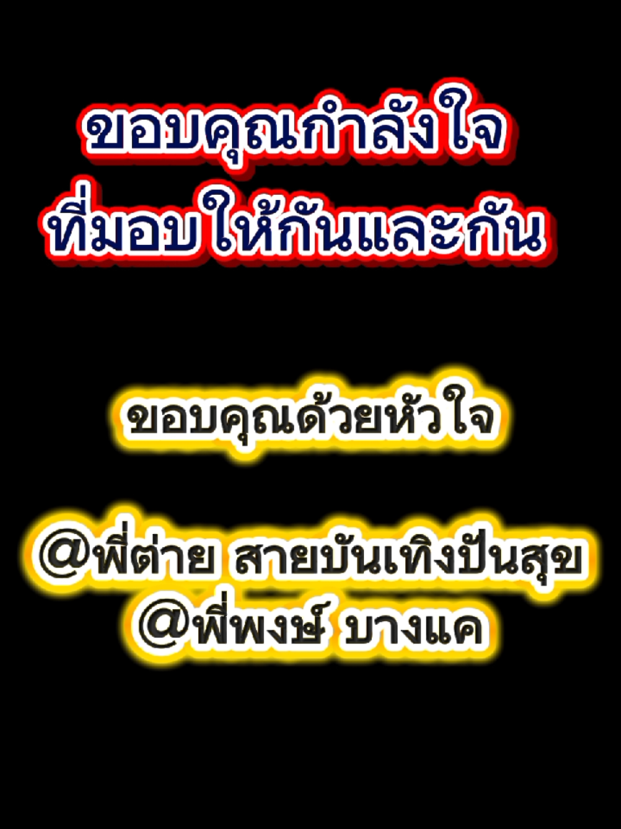 @พี่จอย ร้อยความรู้ สู่พลังใจ