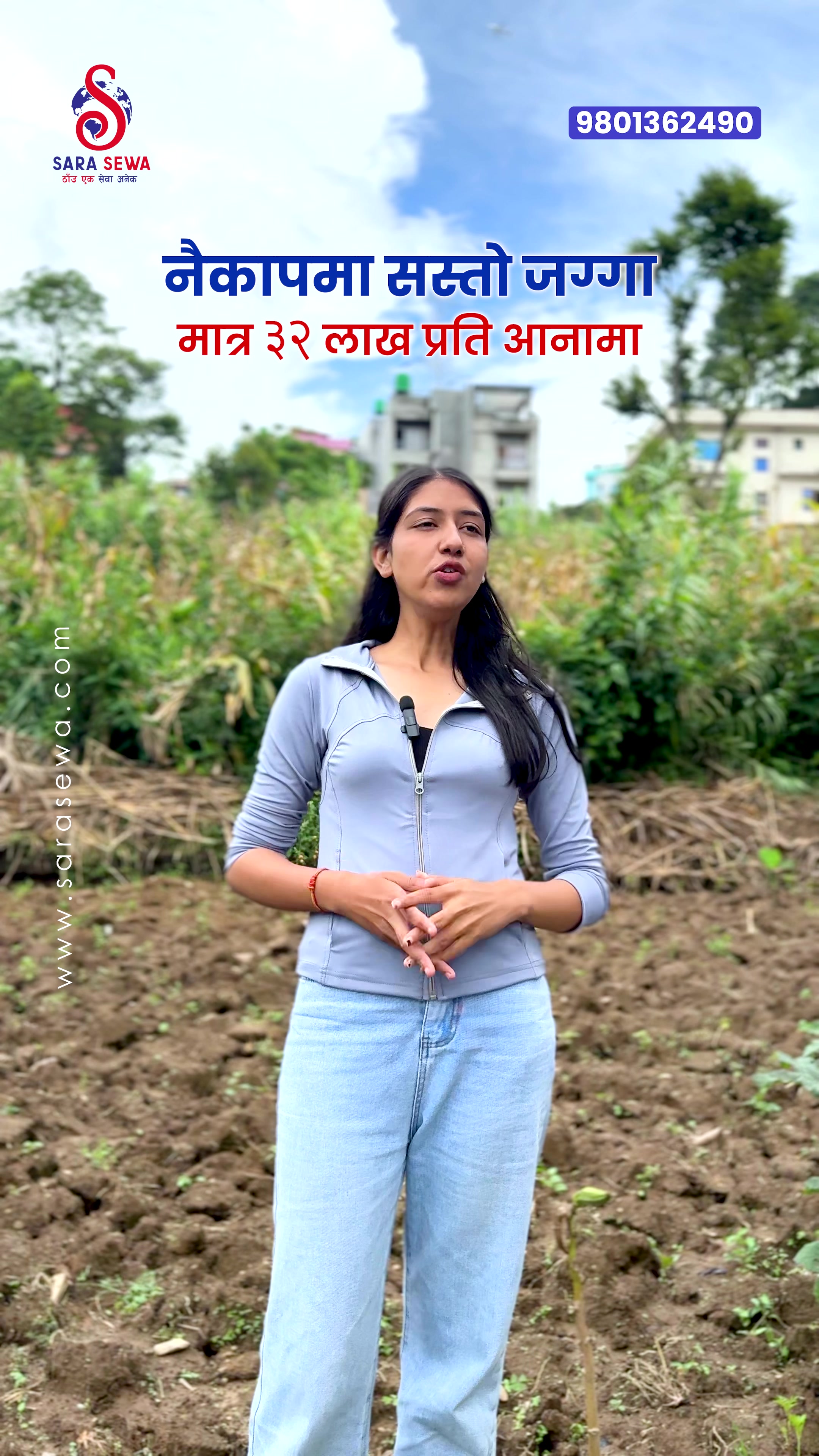 @Sara Sewa Kathmandu