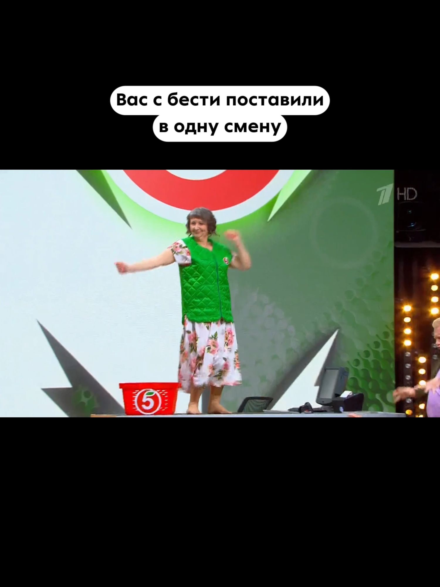 @«Пятёрочка»