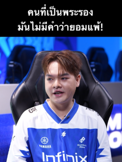 @ศูนย์บำบัดนักกีฬา RoV