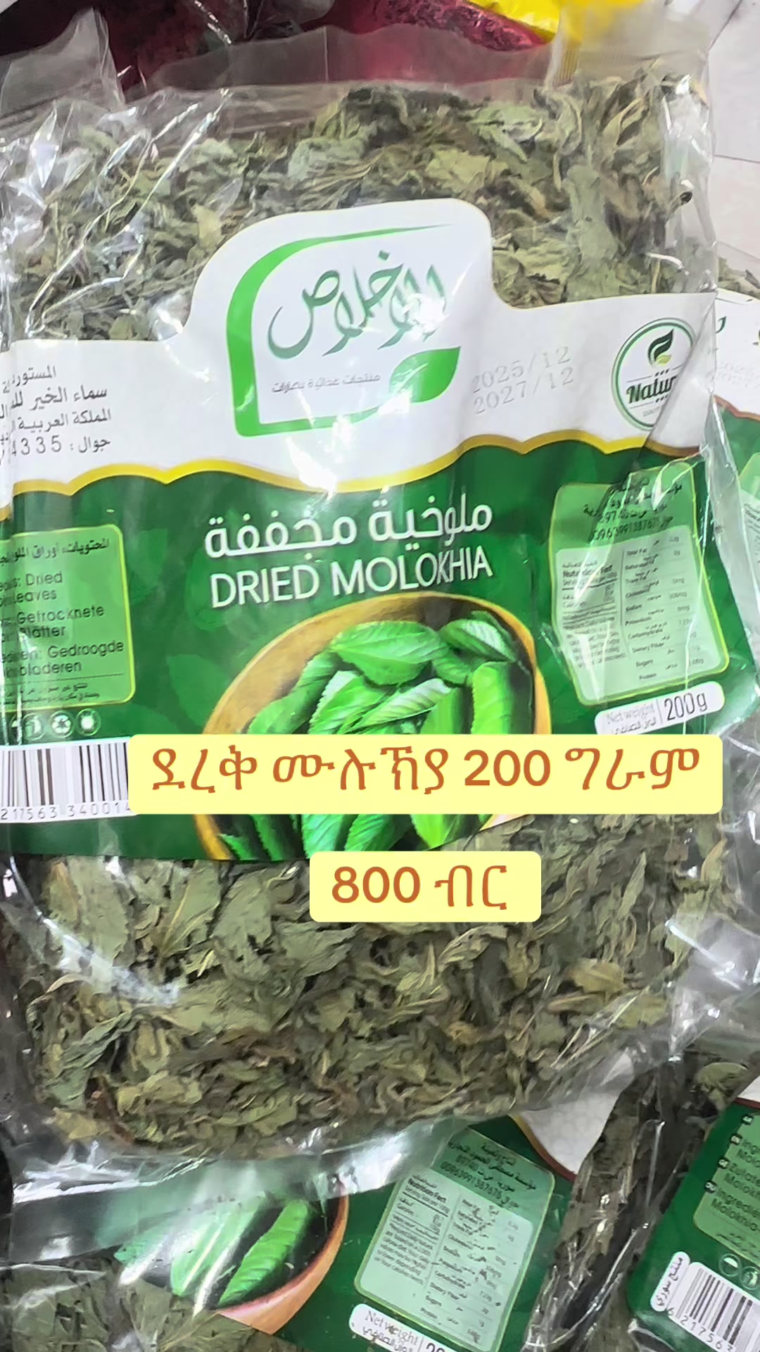 @Ekram Arebian Mart