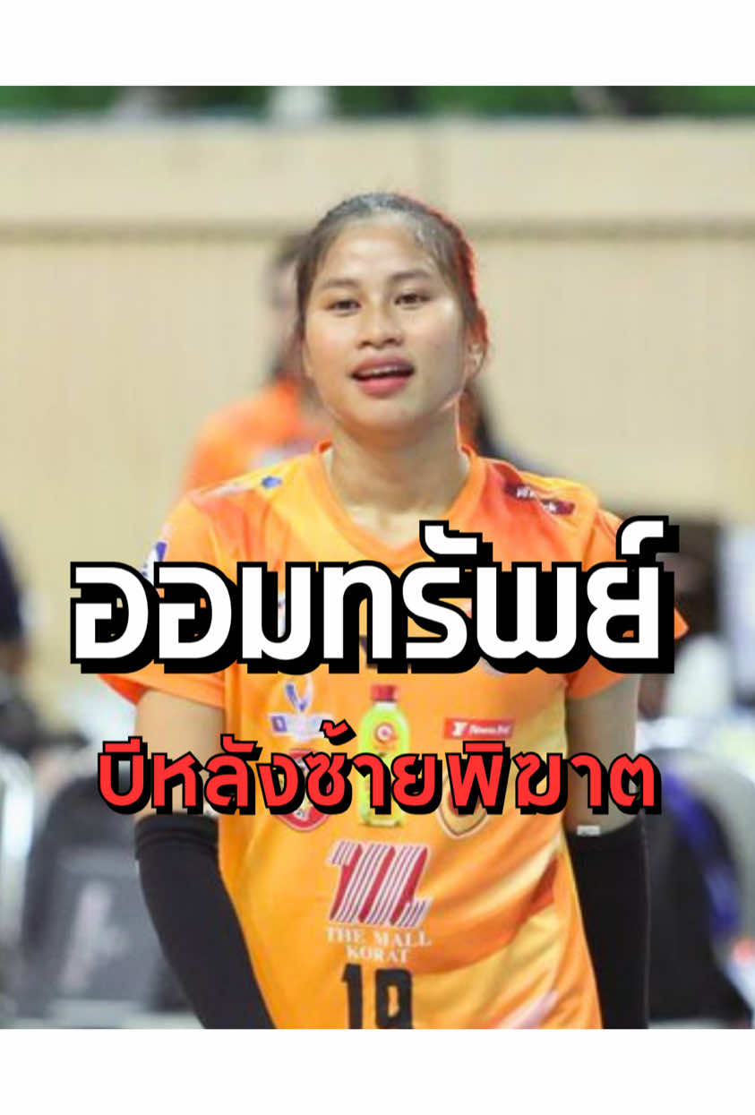 @ติ่งสายเมาท์