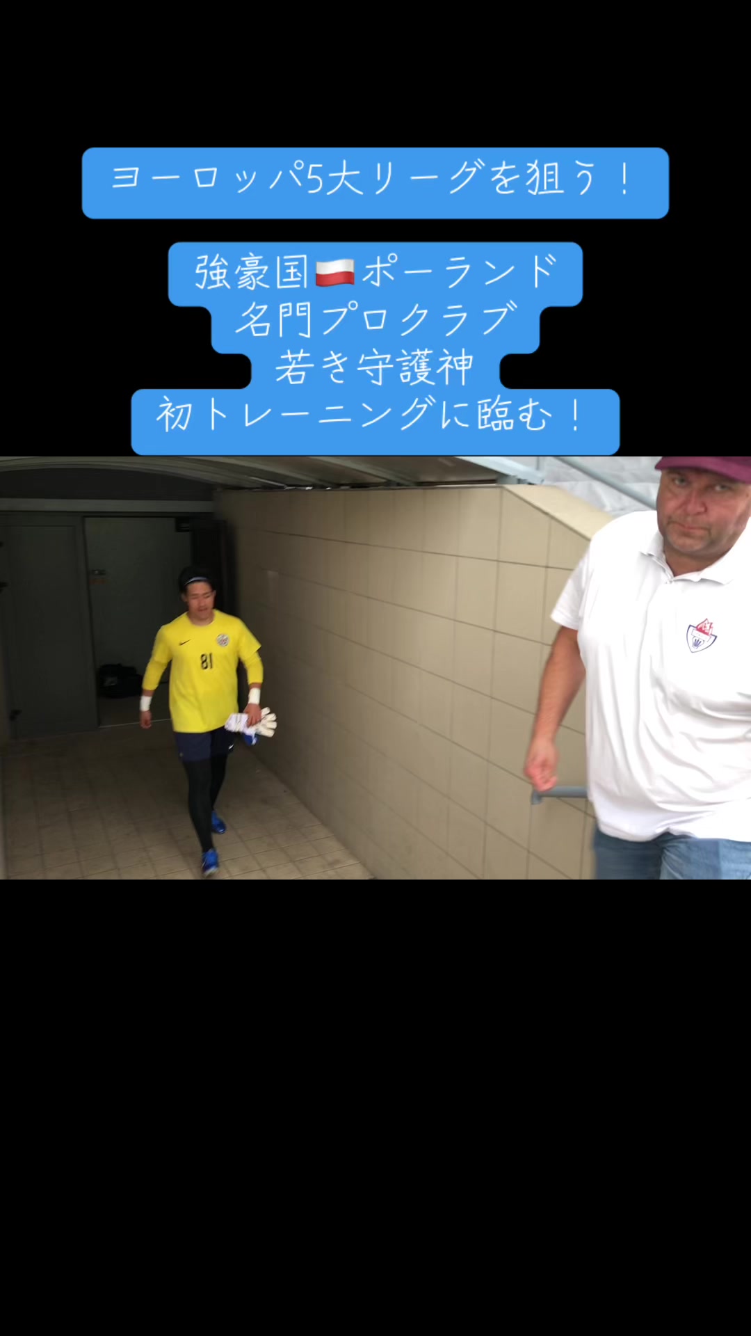 @WPSC 世界プロサッカー挑戦プロジェクト